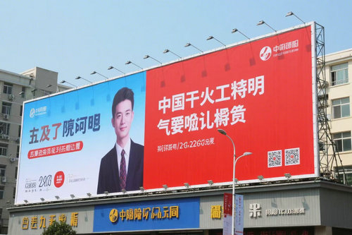 鄭州制作大型戶外噴繪廣告的費用可以還價嗎?